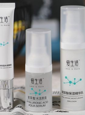 绿叶化妆护肤品玻尿酸保湿三件套