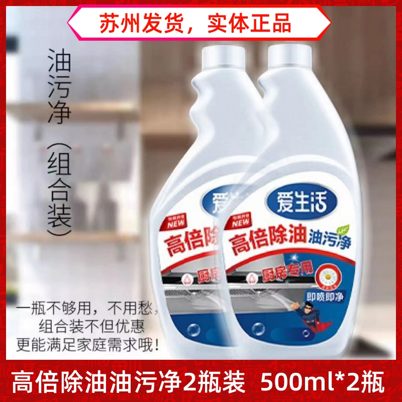 除油油污净清洗家用清洁绿叶