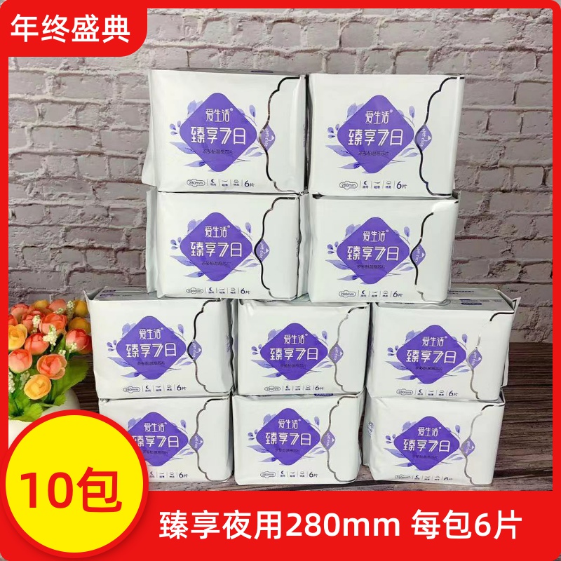 爱生活臻享透气干爽夜用卫生巾
