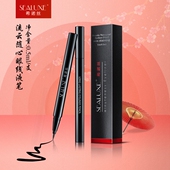 绿叶眼线笔化妆品套正品 希诺丝流云随心眼线液笔0.5ml苏州绿叶店