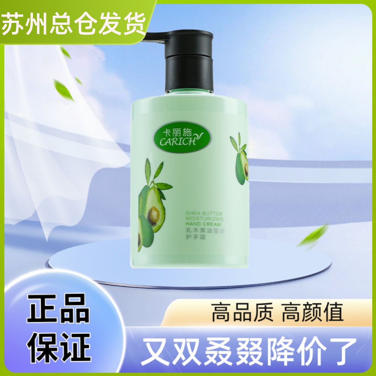 卡丽施乳木果油莹润护手霜