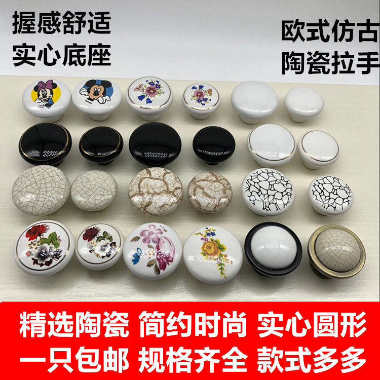 单孔把手中式简欧式仿古圆形田园抽屉衣柜门橱柜子小兰花陶瓷拉手