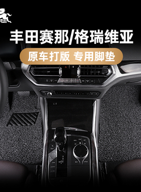 御马七座丝圈脚垫26款丰田赛那sienna广汽塞纳 格瑞维亚汽车专用