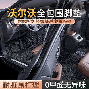 XC90 S90 S60 V690 EX30全包围脚垫 XC40 御马脚垫适用沃尔沃XC60