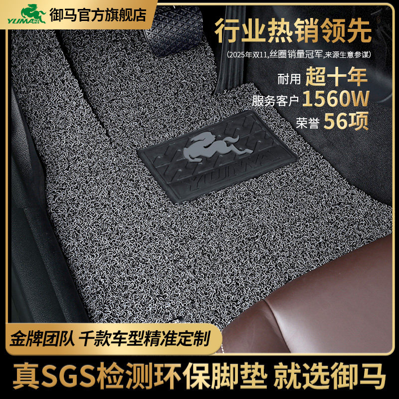 御马丝圈汽车脚垫适用理想特斯拉奥迪a6lq5宝马x35系奔驰eglc车垫