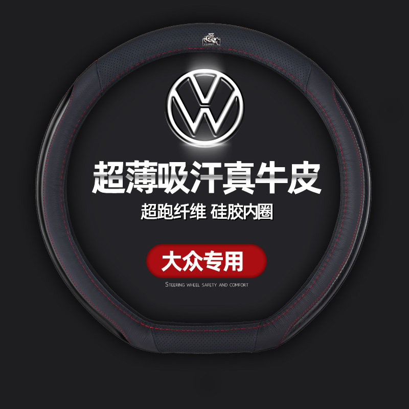 御马四季真皮防滑耐磨方向盘套