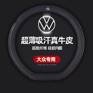 御马大众汽车方向盘套四季适用帕萨特速腾宝来CC迈腾防滑耐真牛皮