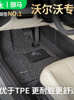 御马适用沃尔沃汽车脚垫XC60 XC704090 S60LS90 V60V40 S80L丝圈