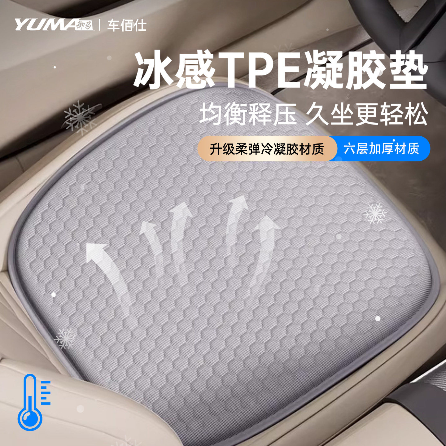 汽车凝胶坐垫夏季单片座垫主驾驶四季通用冰丝透气硅胶高级屁垫