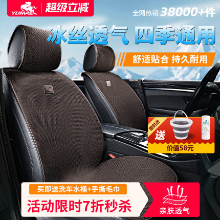 御马汽车坐垫四季通用车垫透气秋冬季后排座椅座垫仿亚麻车载座套