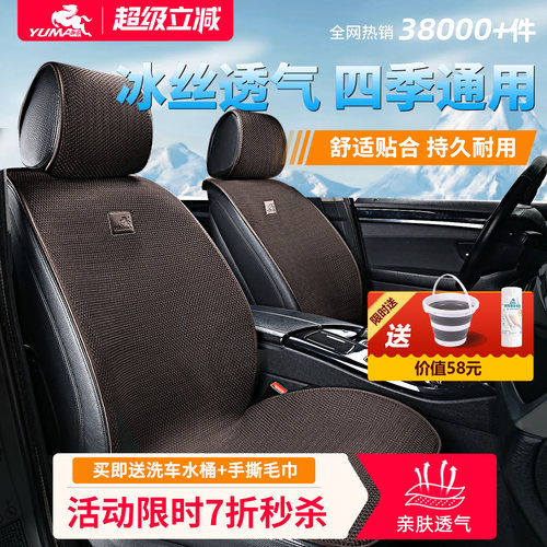 御马四季通用汽车坐垫