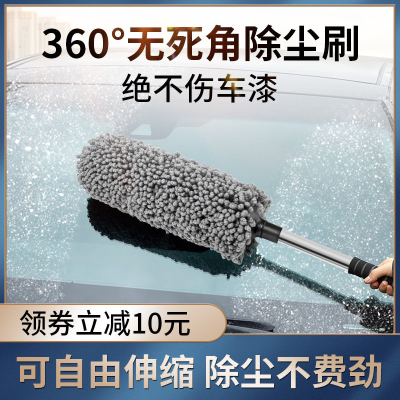 汽车扫灰尘神器擦车拖把除尘掸子鸡毛清洁洗车刷子扫灰车用不掉毛使用感如何?