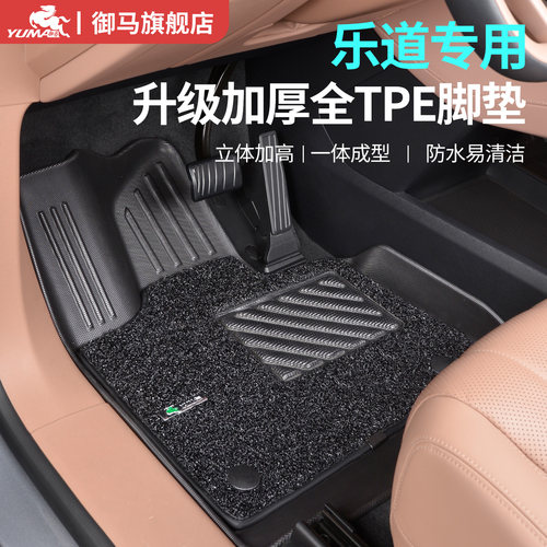 御马TPE脚垫适用蔚来乐道L90 乐道L60 L80脚垫丝圈汽车地毯