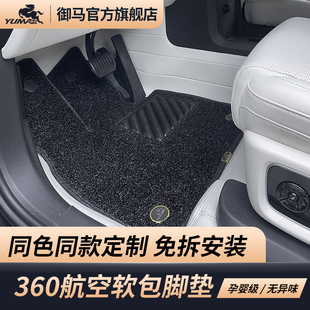 御马适用model3y理想l9奥迪Q5a6l宝马x35奔驰包围360航空软包脚垫