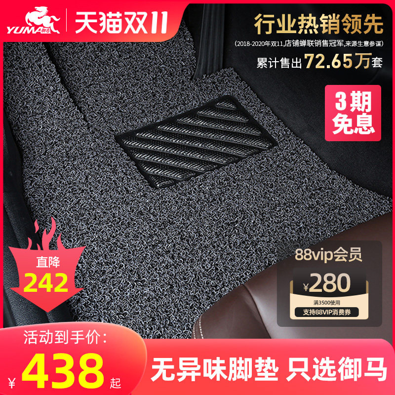 御马汽车丝圈脚垫适用于奥迪A4Q5A6L 奔驰E 特斯拉车垫子宝马脚垫怎么样,好用不?