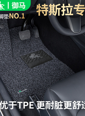 御马适用特斯拉脚垫ModelY焕新版脚垫ModelYL Model3汽车丝圈脚垫