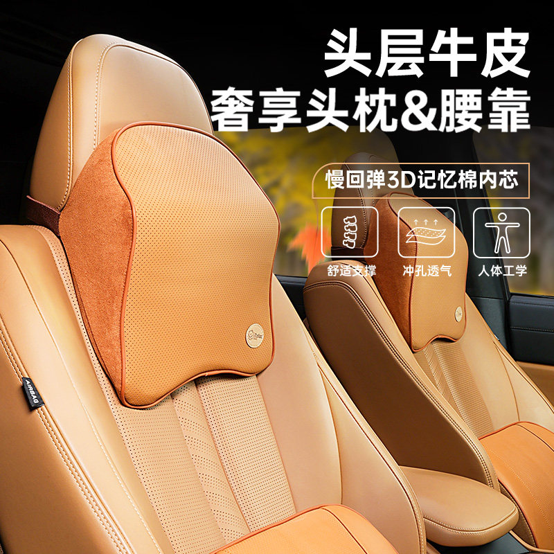 汽车真皮头枕靠枕腰靠垫开车用座椅枕头颈椎脖子车内高档护颈枕,汽车用品/电子/清洗/改装,头枕,淘宝优惠券,粉丝福利购,淘宝优惠卷