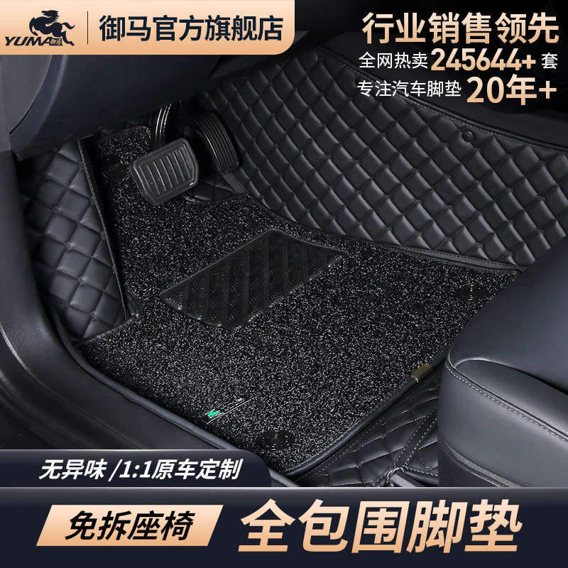 御马汽车脚垫适用奥迪A6Q5L奔驰EGLC宝马X35系大众丰田小鹏全包围