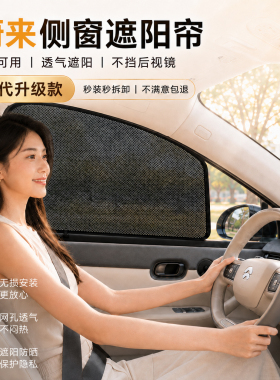 汽车侧窗遮阳挡适用蔚来ES6 ES8 EC6 ET5T ET7防晒隔热车窗遮阳帘