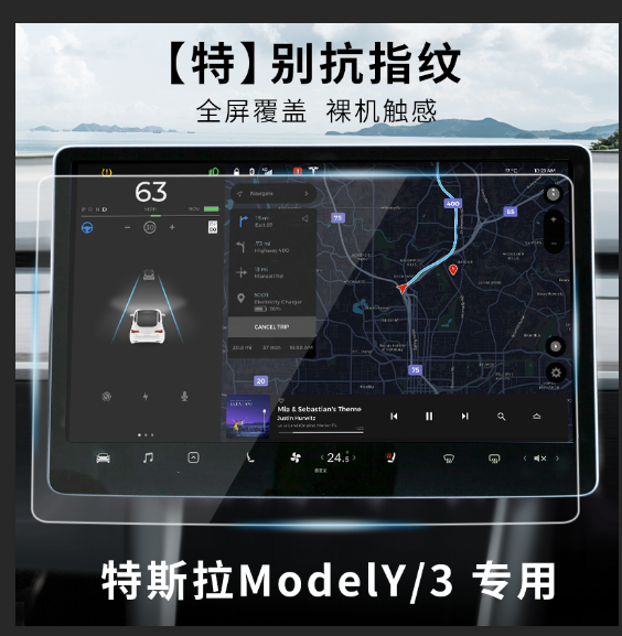 特斯拉屏幕钢化膜中控贴膜modely屏幕钢化膜model3导航保护膜配件