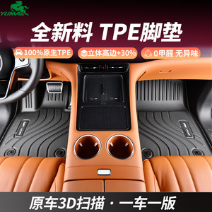 御马TPE脚垫适用奥迪宝马奔驰理想蔚来坦克极氪丰田包围汽车脚垫