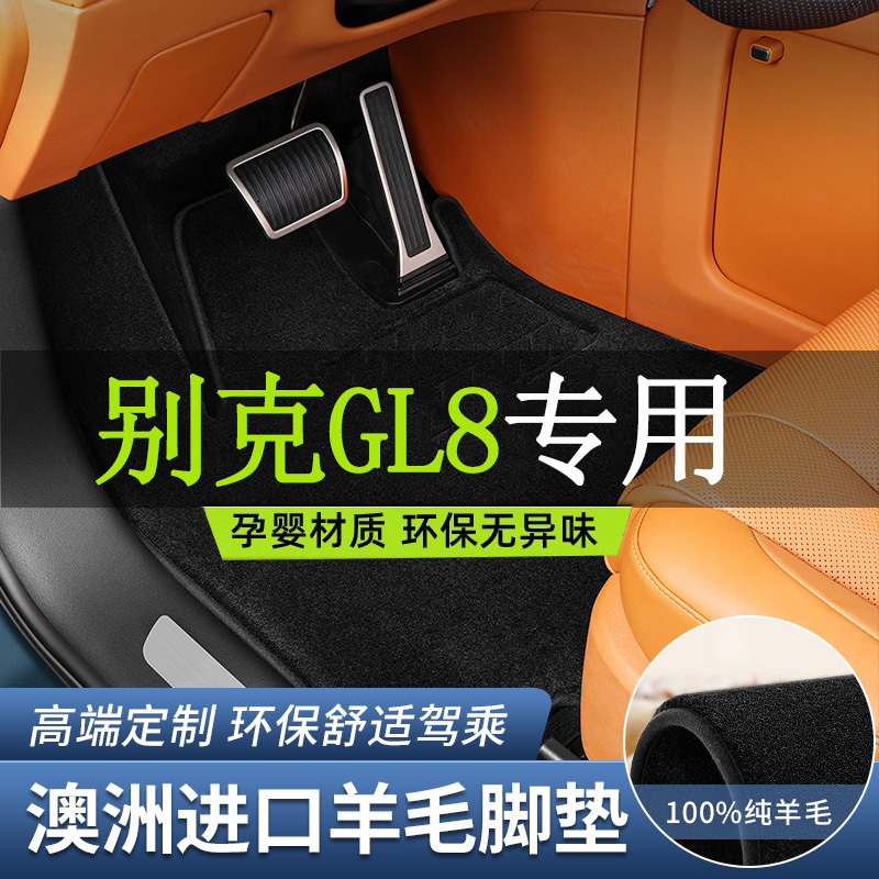 0甲醛0异味环保健康纯羊毛地毯式脚垫