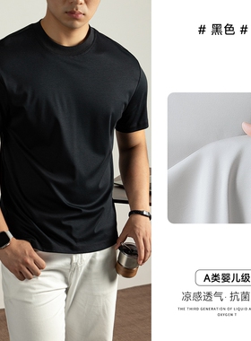 夏季40s液氨丝光棉短袖男t恤胖哥加肥加大码休闲宽松半袖打底衫