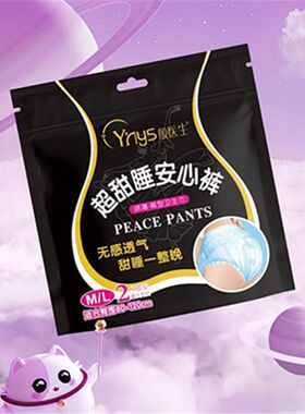 殷医生卫生巾绵薄裤型超甜睡安心裤透气干爽瞬吸姨妈巾日夜用组合