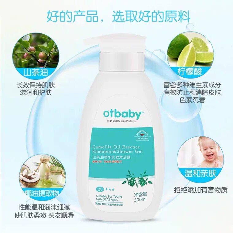otbaby山茶油精华洗发沐浴露500ml洗沐二合一宝宝温和无泪无硅油