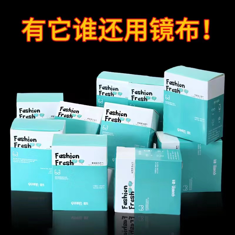眼镜清洁湿巾一次性专业擦拭