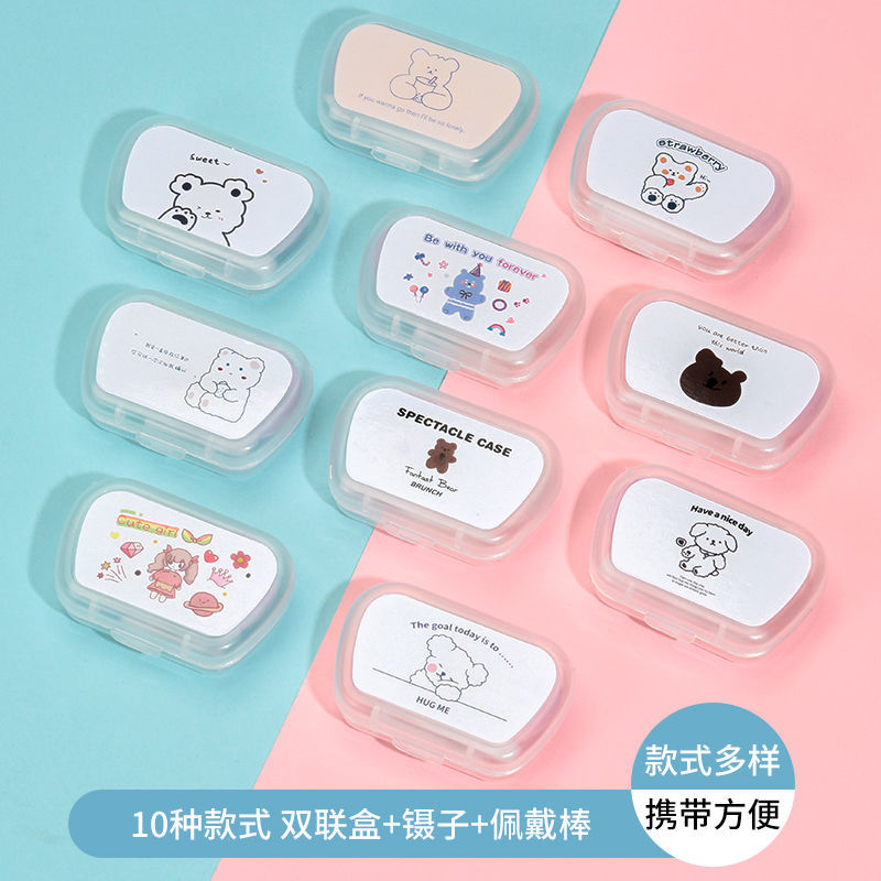 【拍1发4】隐形眼镜盒韩国便携简约收纳护理双联盒可爱美瞳伴侣盒