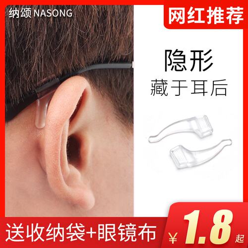 眼镜防滑耳套防掉硅胶套