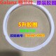 7锅圈5升原装 格兰仕电压力锅密封圈5L胶皮圈YB501 506 503 YA502