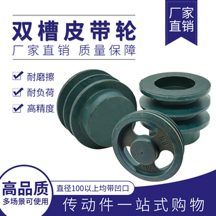 200mm 三角皮带轮皮带盘带台阶B型双槽 100 2B直径50