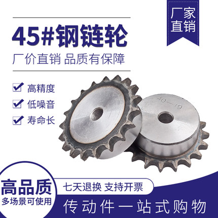 45钢高强度工业链轮10A 5分10齿11 12 13 14 15 16 17 18 19 20齿