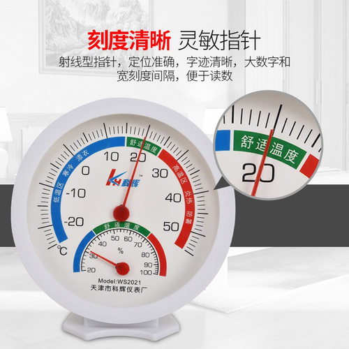 科辉温湿度计家用室内精准高精度干湿度计工业大棚花园针式温度计