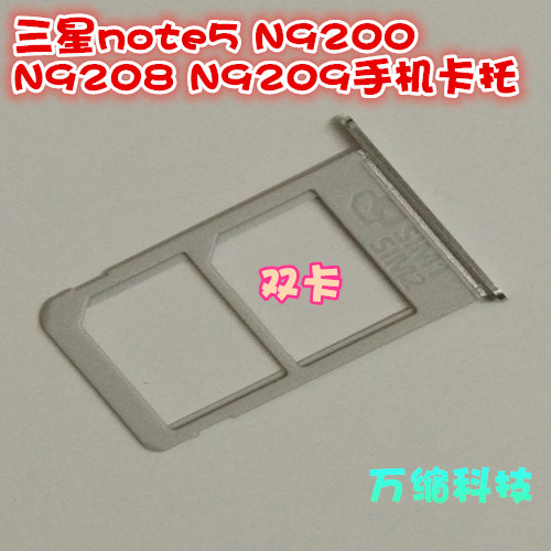 三星Galaxy Note5 N9200插卡槽 N9208卡托 N9209卡套SIM卡托卡座在类目 3C数码配件, 手机配件, 手机零部件中 - 来自Buy2taobao.com提供专业的淘宝代购服务