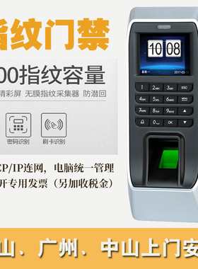 211D指纹门禁考勤一体机密码刷卡智能电子锁TC/IP联网U盘下载记录