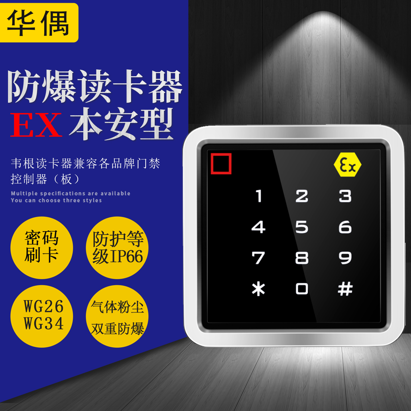 气体粉尘防爆，提供防爆合格证书