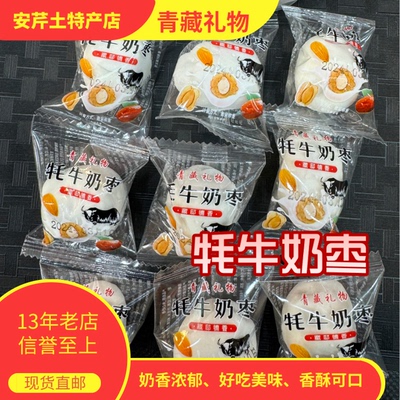 青藏礼物奶枣新疆红枣奶香浓郁