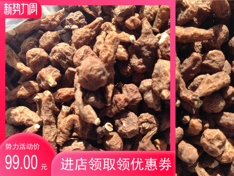 西藏特产人参果蕨麻适宜早上煮稀饭1斤包邮送西藏精美礼品