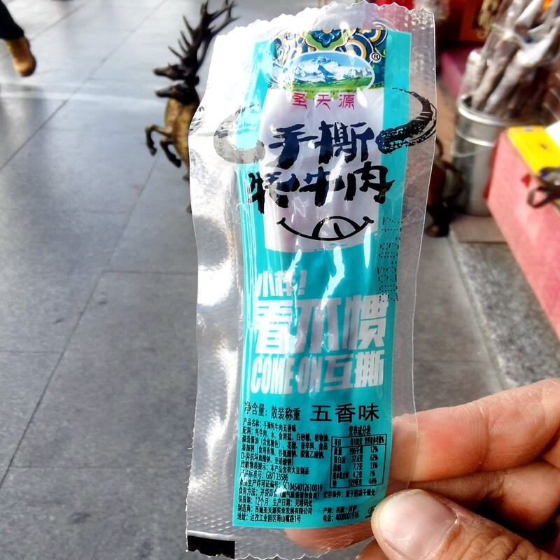 西藏特产圣天源手撕牦牛肉零食独立包装包邮买3斤送2包奶贝