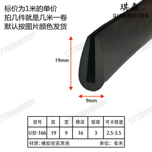 4u型密封条铁皮防割伤包边橡胶条玻璃防撞卡胶条电箱护边黑色嵌条