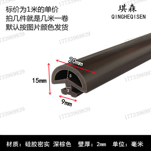 门窗机械领域卡槽密封条