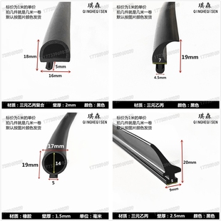 异型卡槽式铝合金平开窗密封条门窗隔音条推拉窗户平底卡式防水条