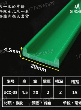 卡15mmU型橡胶包边条家具橱柜卡槽浅保护口条钢板玻璃封边防撞