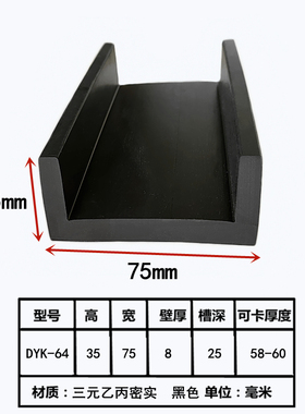 大U型钢板卡60mm方管条橡胶条包边条卡槽宽装饰防撞卡30-100mm