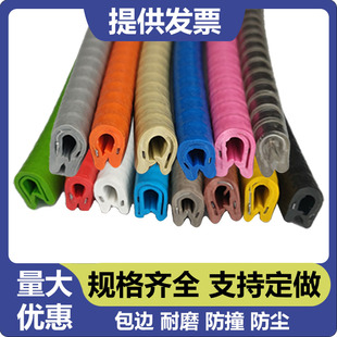 u型骨架密封条机械锋利钣金铁皮钢板包边条桥架电缆护口U形橡胶条