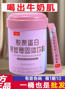 姿美堂胶原蛋白肽饮官方正品大促