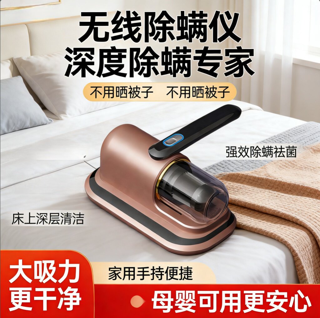 无线除螨仪家用床上吸尘器紫外线杀菌除螨神器床铺吸猫毛头发专用